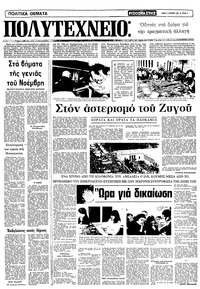 Σελίδα 3 / 12