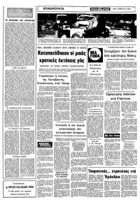 Σελίδα 2 / 12
