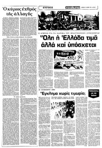 Σελίδα 3 / 10