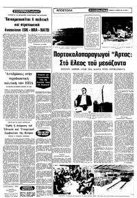 Σελίδα 7 / 10