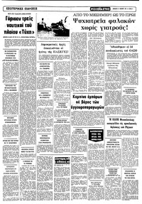 Σελίδα 9 / 10