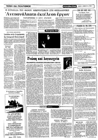 Σελίδα 4 / 10