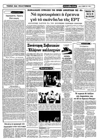 Σελίδα 4 / 10