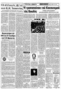 Σελίδα 7 / 10