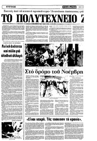 Σελίδα 3 / 10