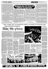 Σελίδα 14 / 22