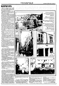 Ριζοσπάστης 27/03/1983