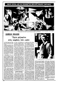 Ριζοσπάστης 15/11/1981