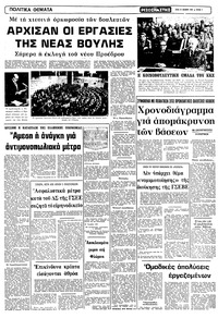 Σελίδα 3 / 12