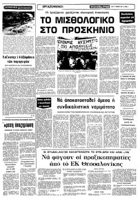 Σελίδα 7 / 12