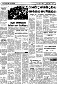 Σελίδα 9 / 10