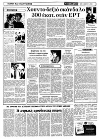 Σελίδα 4 / 10