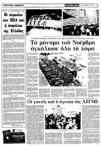 Σελίδα 3 / 10