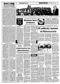 Σελίδα 2 / 10