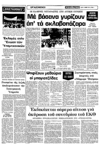 Σελίδα 5 / 10