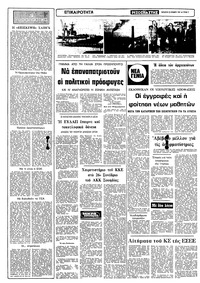 Σελίδα 2 / 10