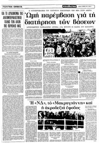 Σελίδα 3 / 10