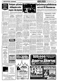 Σελίδα 2 / 22