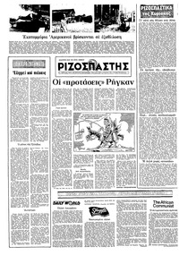 Σελίδα 16 / 22