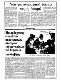 Σελίδα 3 / 22