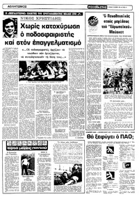 Σελίδα 13 / 22