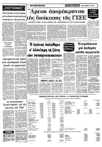 Σελίδα 5 / 10