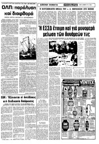 Σελίδα 7 / 10