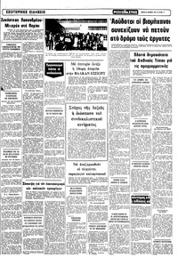 Σελίδα 11 / 12