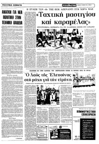 Σελίδα 3 / 10