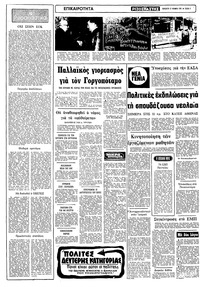 Σελίδα 2 / 10