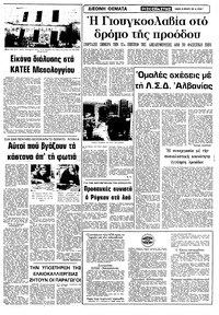 Σελίδα 7 / 10