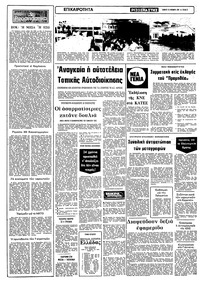 Σελίδα 2 / 10