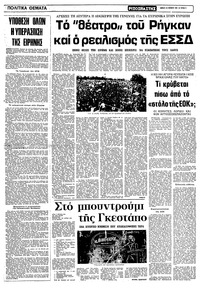 Σελίδα 3 / 10