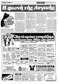 Σελίδα 5 / 22