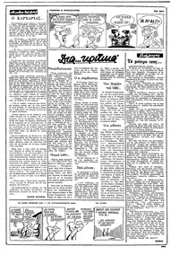 Σελίδα 7 / 22