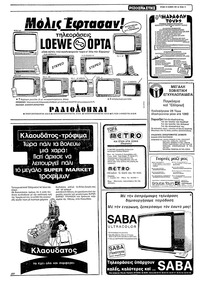 Σελίδα 11 / 22