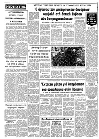 Σελίδα 10 / 10