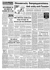 Σελίδα 10 / 10