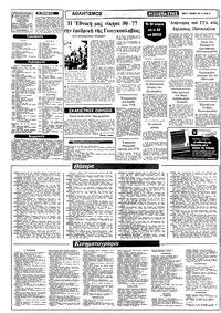 Σελίδα 10 / 12