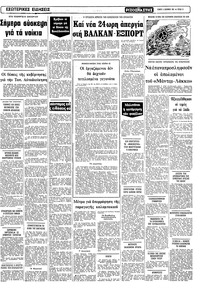 Σελίδα 11 / 12