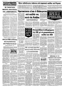 Σελίδα 10 / 10