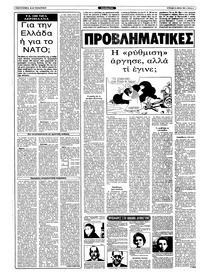 Ριζοσπάστης 10/04/1983