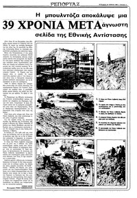 Ριζοσπάστης 10/04/1983