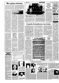 Ριζοσπάστης 17/04/1983