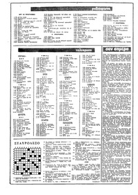 Ριζοσπάστης 13/12/1981