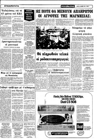 Σελίδα 7 / 10