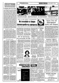 Σελίδα 2 / 10