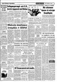 Σελίδα 9 / 10