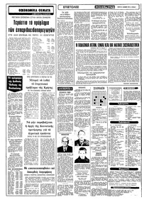 Ριζοσπάστης 30/12/1981