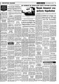 Ριζοσπάστης 30/12/1981